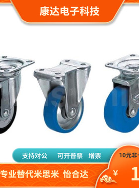 HEMK HEMS75 100 130 150 200-R U N T K脚轮替代仕瑞达