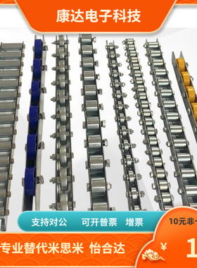 CRONEX CRONFX CRONX18 19 20 21 22 23 24 25滚轮条替代米思米