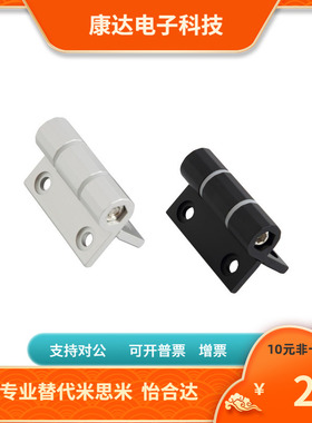 HFK21-60/60A/60B HFK22--60/60A/60B 铝合金扭矩蝶形铰链