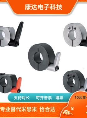 带把手标准型.D型切割型.侧面安装孔型固定环SCDKL,SCJKL,SCKL