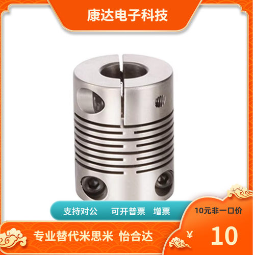 SCIW39 SCIS39-6 6.35 8 9 9.525 10- 6 6.35 8 9 9.525 10联轴器