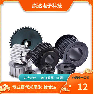 HTPT HTPM50 60 72S3M060 S3M100 S3M150-A-H P N V Y同 步 带 轮