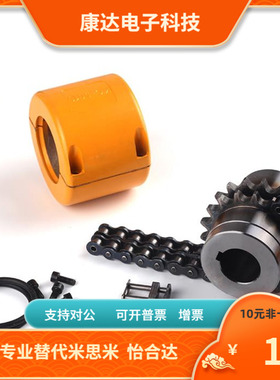 链条型联轴器   螺钉固定型 DFD01-D69 D77 D84 D92 D101