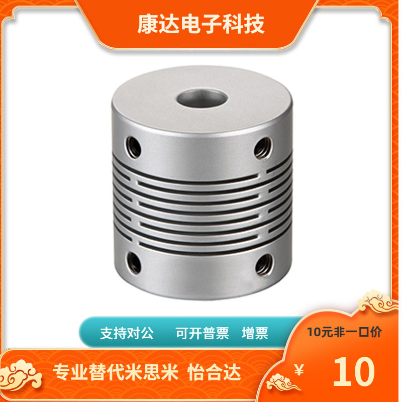 CPPC-29-30-5 6 6.35 7 8 9 9.525 10 11 12 12.7平行线型联轴器