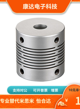 CPPC-29-30-5 6 6.35 7 8 9 9.525 10 11 12 12.7平行线型联轴器