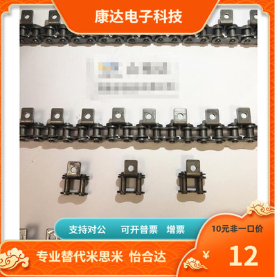 CHEL CHET 40 50 60 80 传送带用链条 替代米思米