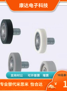 UMBRH UMBWRH UMBGRH UMBGWRH UMBDRH8 10 15-30 40 45聚氨酯轴承