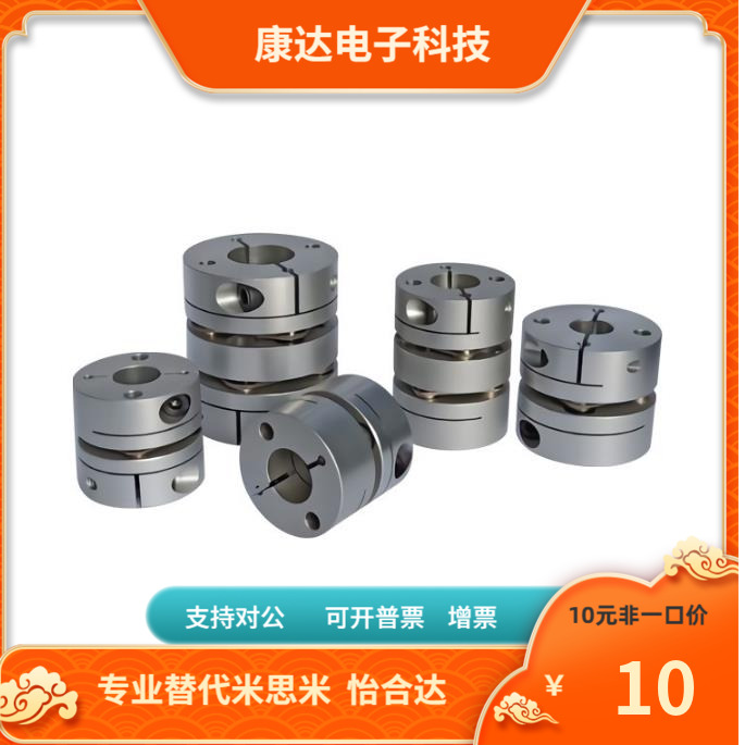 CPS-34-32-5 6 6.35 7 8 9 9.525 10 11 12  12.7 14 15 16联轴器