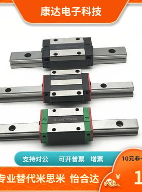 替代怡合达IAM31/32-H9/H12/H14/H16-L70/L110滑块加长型微型宽幅