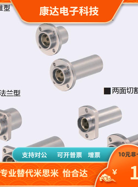 MFCNW MFCNW-S6 8 10 12 13 16 20 25 30  无油衬套   替代米思米