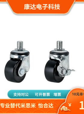 CHJF CHJFM CHJFD50 50A 50S 65 65A 75 75A矮型脚轮替代米思米