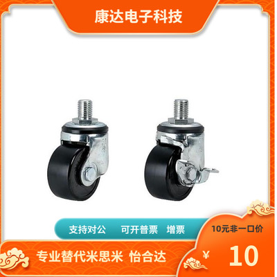 CHJF CHJFM CHJFD50 50A 50S 65 65A 75 75A矮型脚轮替代米思米