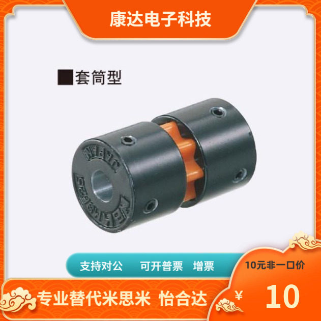 CPF16 20 25 32-3 4 5 6 6.35 8 10 12 14套筒型联轴器替代MSM