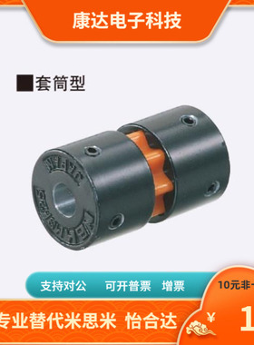 CPF16 20 25 32-3 4 5 6 6.35 8 10 12 14套筒型联轴器替代MSM