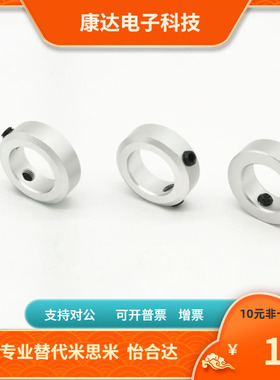 SCC PSCC SSCC25 30 35 40 50-16 20 22 25 替代米思米 固定环