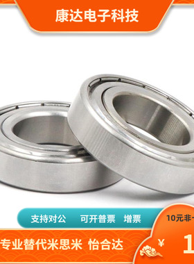 C-SB6203ZZ C-SB6303ZZ C-SB67O34Z C-SB6804ZZ C-SB6904ZZ