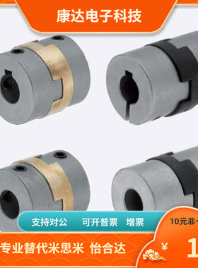 MCO MCOLK MCORK MCOWK17 20-5 6 6.35 7 8 9.53 10 11 12 联轴器