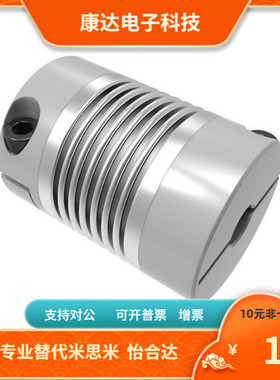 螺钉固定型 联轴器 DCP11-16 20 25 32 40 50 63