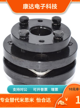 DBL32 DBL42-68-18 20 22- 18 20 22膜片免键式联轴器替代怡合达