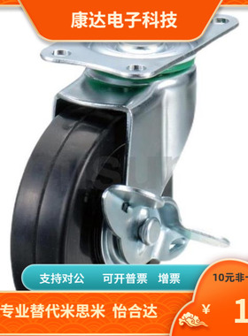 CHAMJ-E CHAMK-E CHAMS-E50 65 75 100-R U N脚轮替代米思米