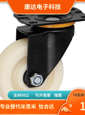 HEROJ HEROK HEROS38 50 75-P聚丙烯脚轮替代仕瑞达