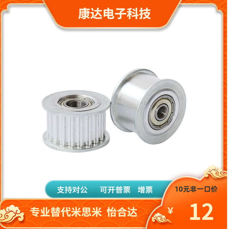 AFBD BFBD MFBD9 10 11 11.5 14 15 16-20 25 30 40惰 轮