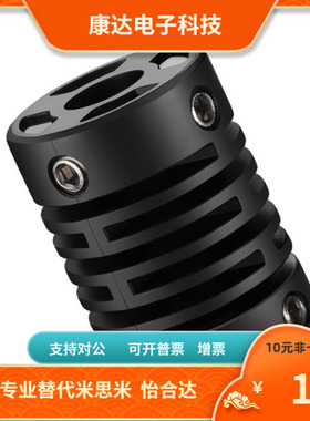 螺钉固定型 锯齿联轴器DFE01-D16 D20 D25 D30