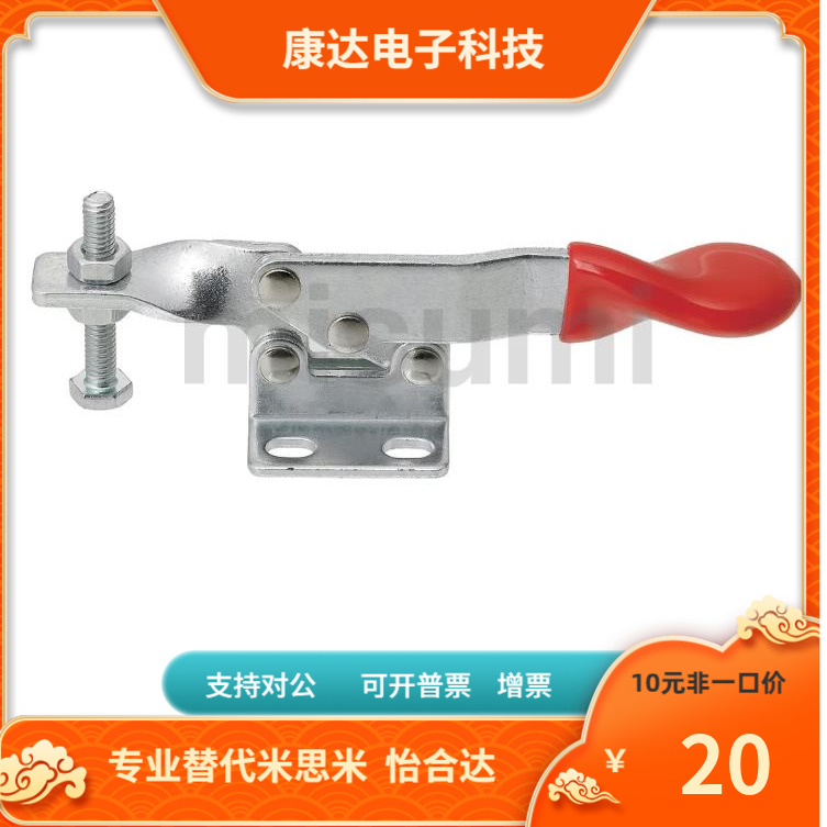 MC01-5 水平式夹具 肘夹 夹钳 工装夹钳 替代米思米
