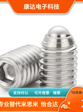 替代米思米BPSL3/4/5/6/8/10/12球头柱塞 加长型 工厂直销