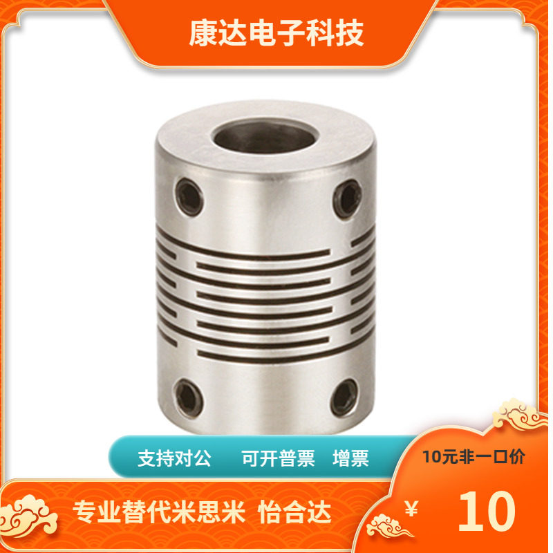 螺钉固定型 平行线式 联轴器DBC01 夹紧型DBC11 16-34