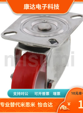 C-CSDJ C-CSDK C-CSDS80 100-U 欧式脚轮替代米思米