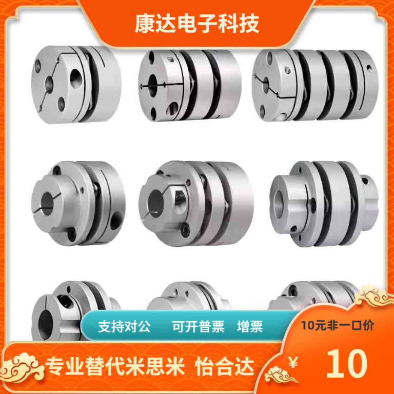GCPSWK29 GCPSRK29-12 14-12 14 膜片式联轴器 替代米思米