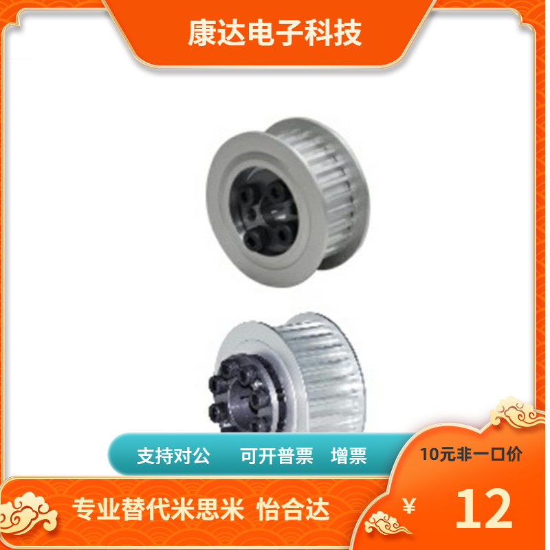ECC46 48 49 S5M150-36 40 44 48 50 60 72E-F 同步轮替代怡合达