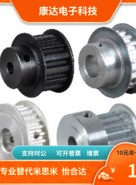 PTPM PTPP34 36 40 44 48 50 60P8M 250替代米思米轴承座