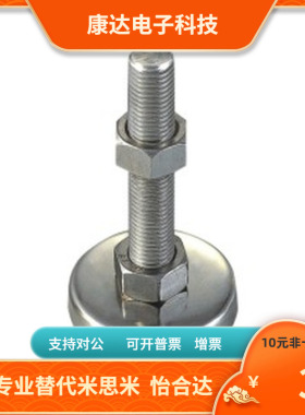 替怡合达WAC01-D40/60-M8/10/12/16/20-L30/50/80/100/120脚杯
