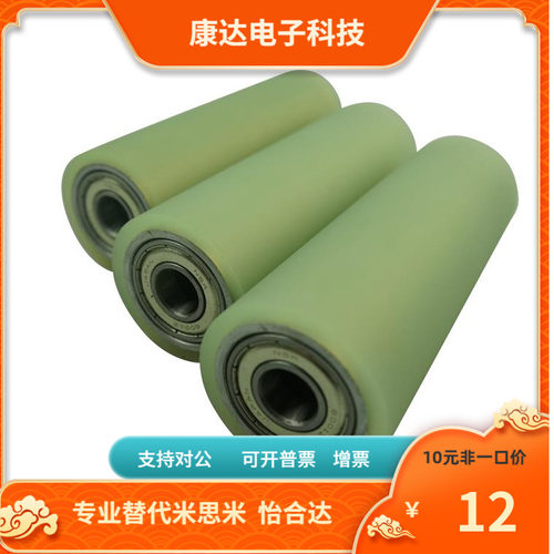 ROEUS ROEUA50 60 80 100-10 12 15 20 25 30 40-L-5 10衬层滚轮