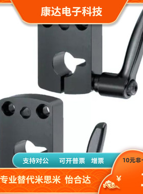 专业替代米思米小型位置显示器用夹板 DPNK DPNKM8 10 12 14