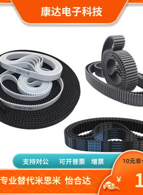 LTBJA LTBHA LTBNA LTBRA-L-050 075 100 150 齿形带替代米思米