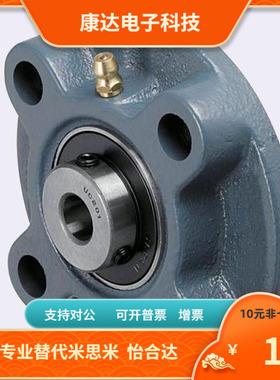 EDCM12 15 20 25 30替代米思米轴承座