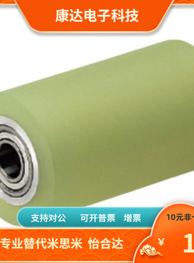 ROERGA ROERHS ROERHA80 100-15 20 25 30-L-5 10衬层滚轮