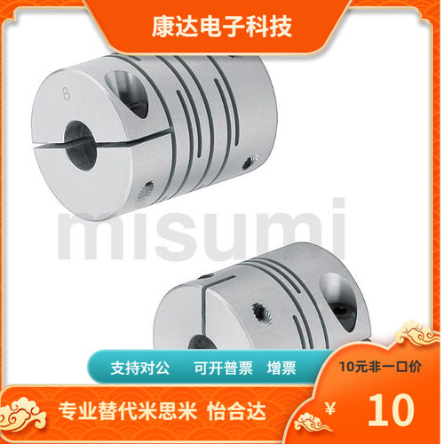 CAS CASS20-5 6 6.35 8 10- 5 6 6.35 7 8 10联轴器替代仕瑞达