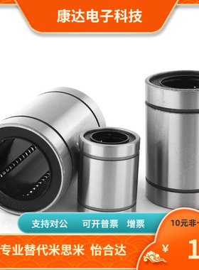 LMUWF LMUWMF SLMUW 3 4 5 6 8 10 12 13 16 20 25 30 替代米思米