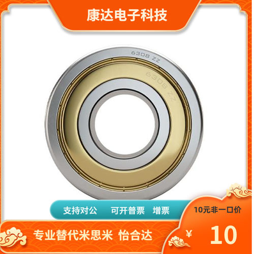 B625VV B696VV B626VV B698VV B608VV替代米思米轴承座