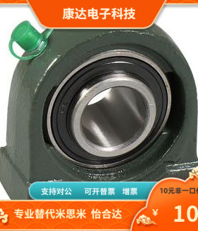 BDP-203 204 205 206 207 208 209 210   替代 怡合达 轴承座