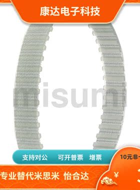 TTBU850/900/1000/1075/1090/1100T5-100/150/200/250同步带