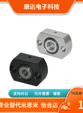 BFN11 BFN16-7 9 12 14 17 20 25 30  替代 怡合达 轴承座