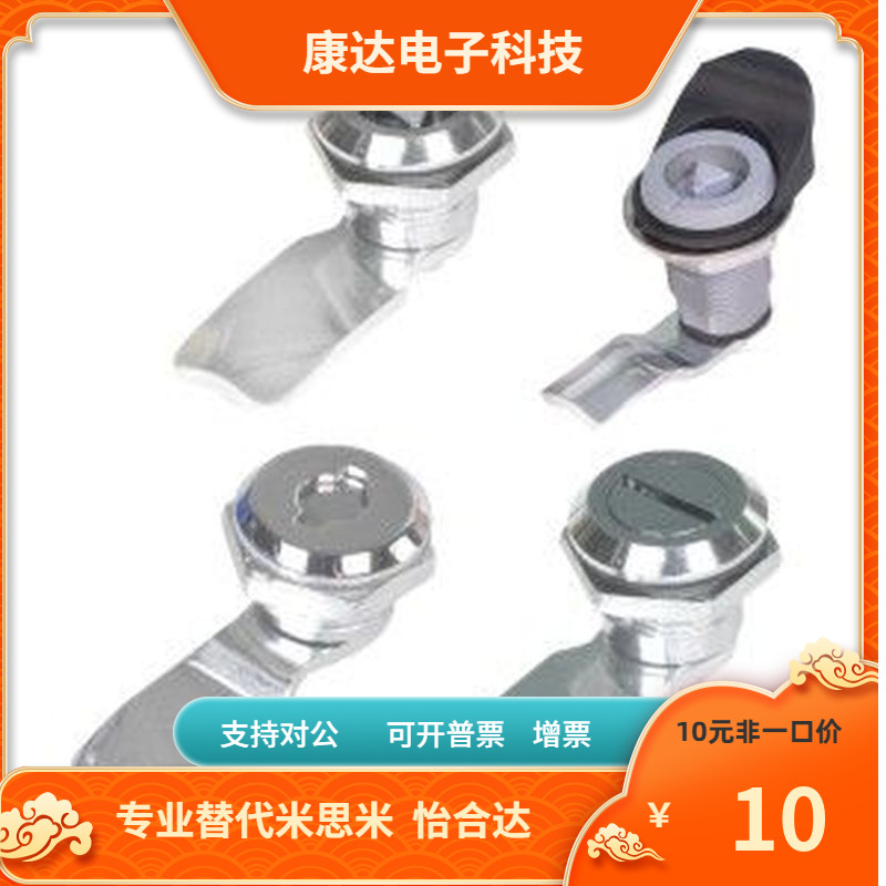 同怡合达圆柱锁 圆型 带锁芯 XAS01  XAS02  XAS11  XAS21