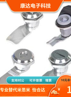 同怡合达圆柱锁 圆型 带锁芯 XAS01  XAS02  XAS11  XAS21