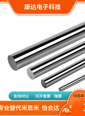 替代米思米PSSFUM/RSFAM/SFAM/SFUM/SSFAM/16/18导向轴 工厂直销