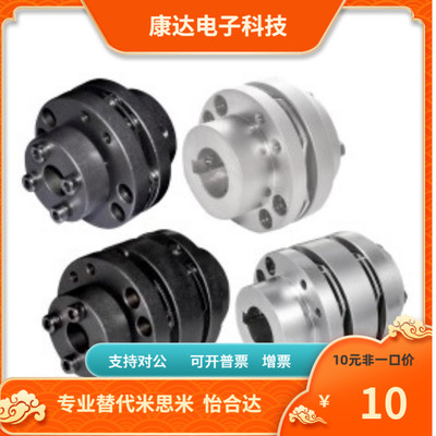 MCGS MCGSRK MCGSWK10 13 16-2 3 4 5 6 6.35 7 8联轴器替代MSM